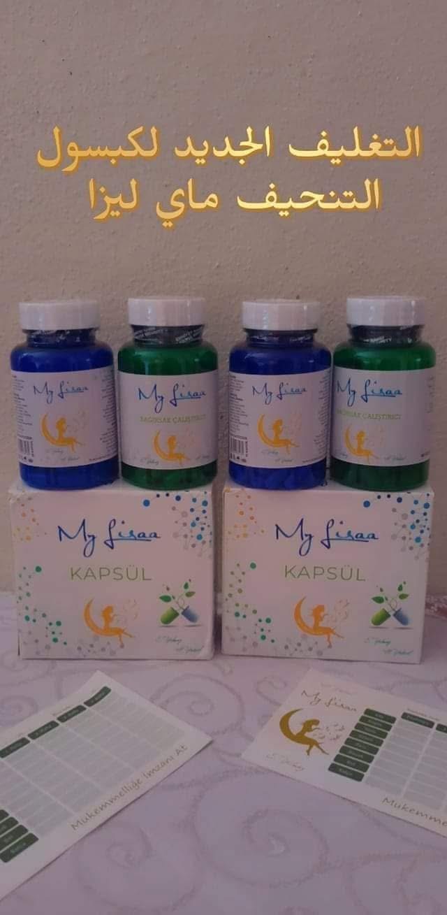 MyLisaa products
